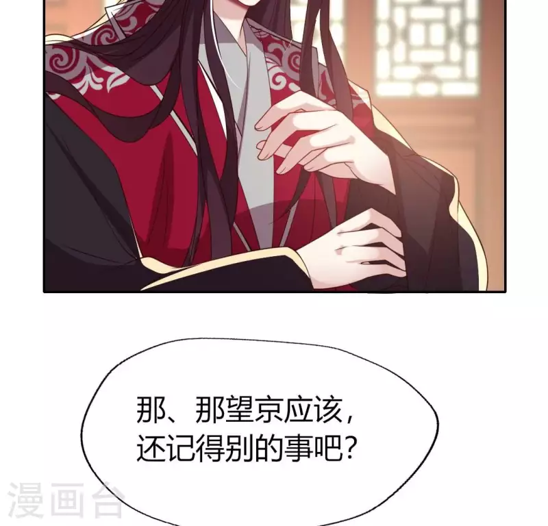 第176话 痛苦记忆要觉醒？ 第18页