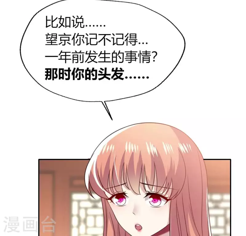 第176话 痛苦记忆要觉醒？ 第20页