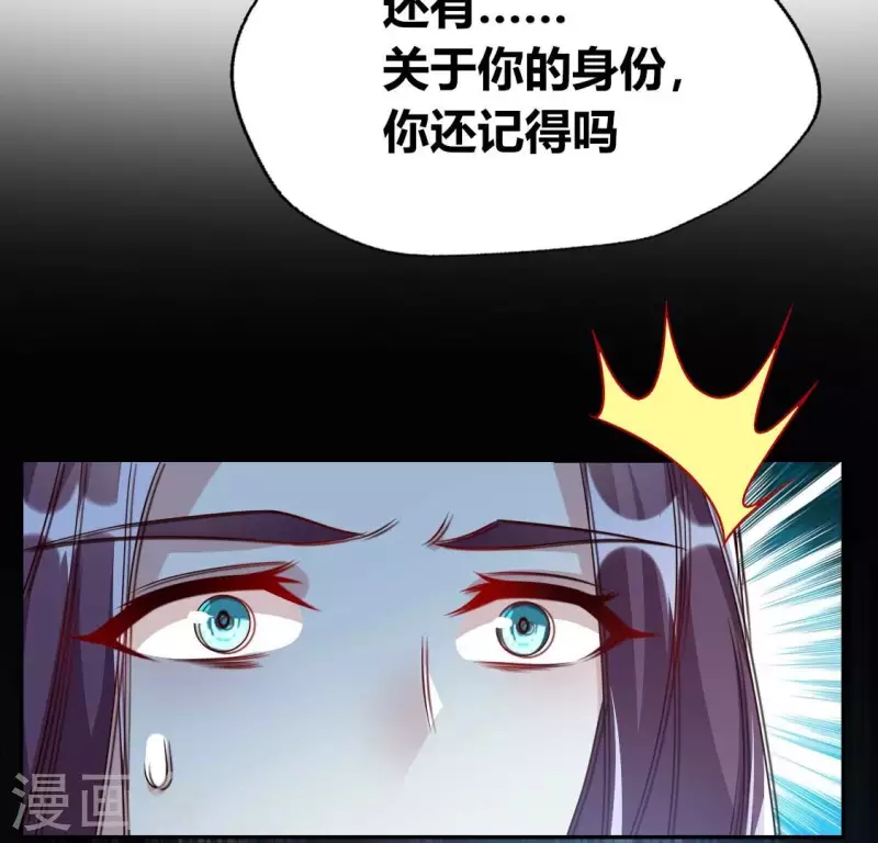 第176话 痛苦记忆要觉醒？ 第22页