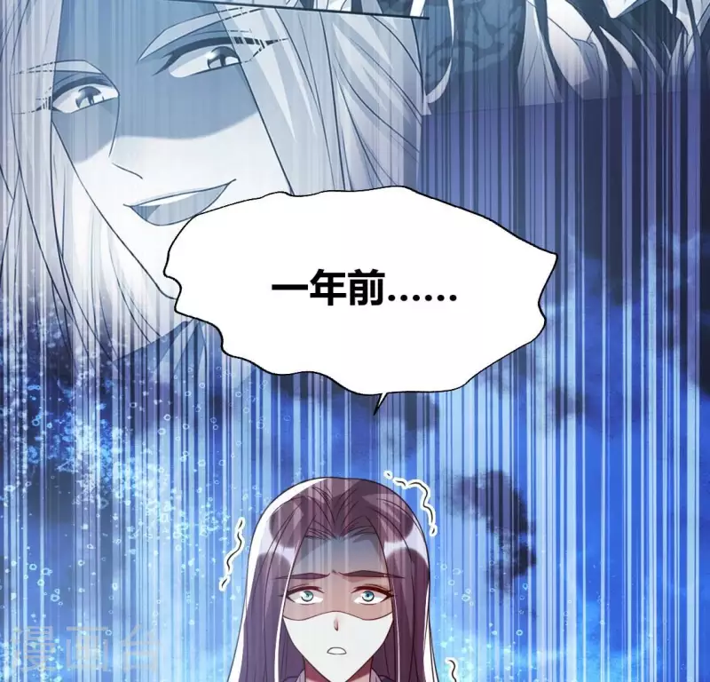 第176话 痛苦记忆要觉醒？ 第24页