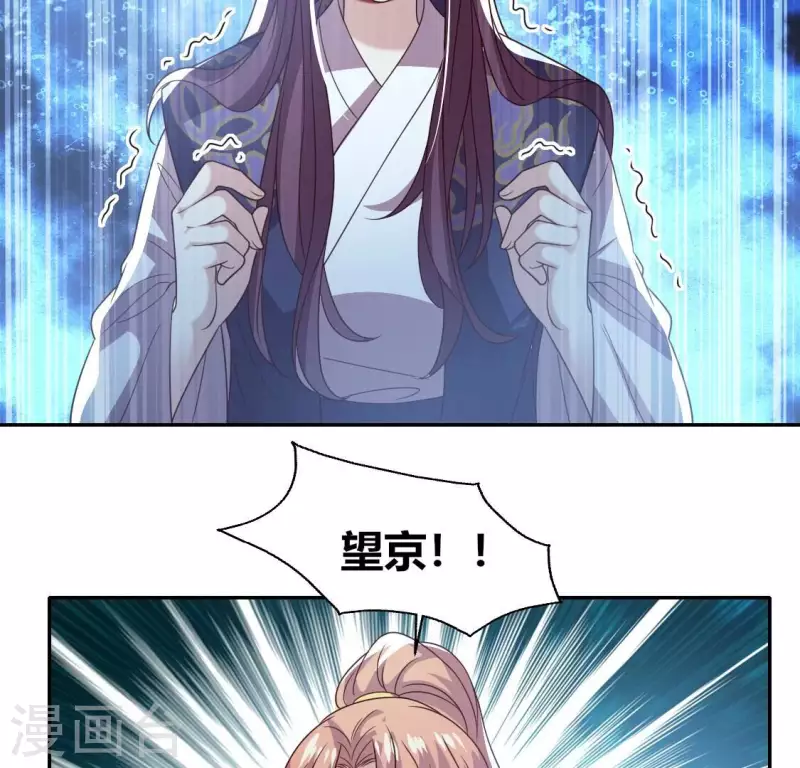 第176话 痛苦记忆要觉醒？ 第25页