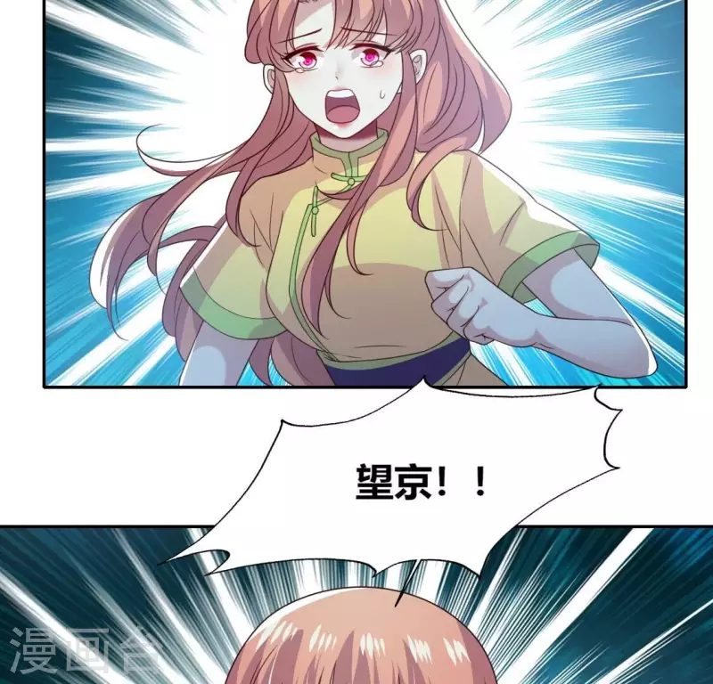 第176话 痛苦记忆要觉醒？ 第26页