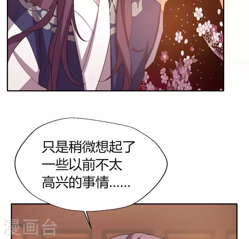 第176话 痛苦记忆要觉醒？ 第29页