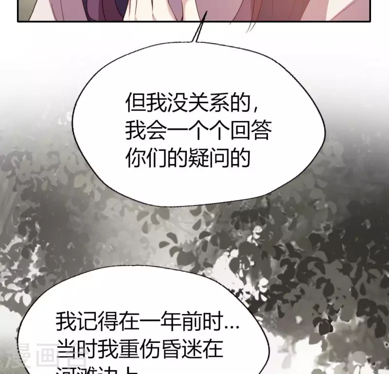 第176话 痛苦记忆要觉醒？ 第31页