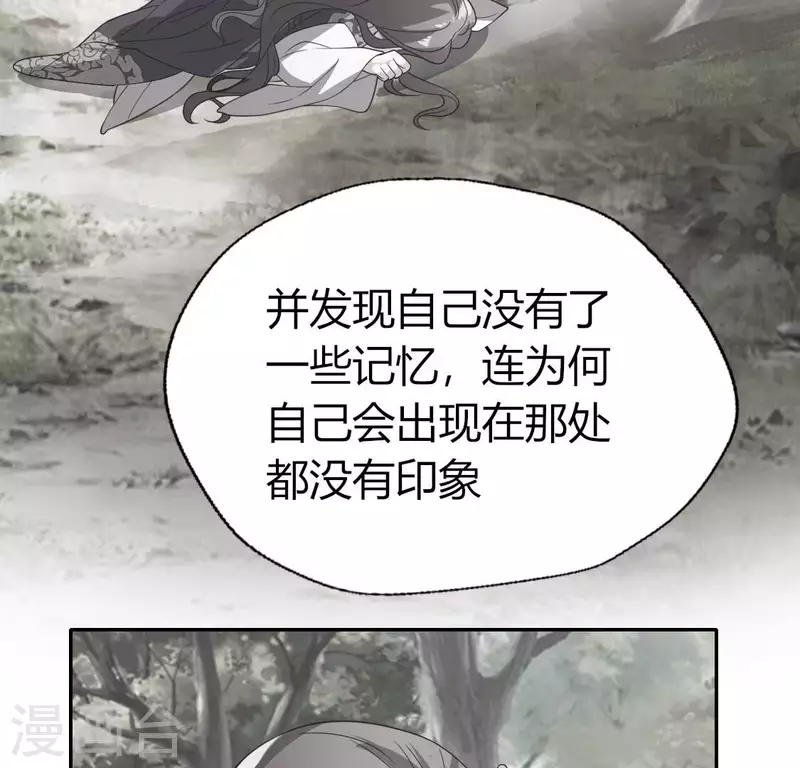 第176话 痛苦记忆要觉醒？ 第33页