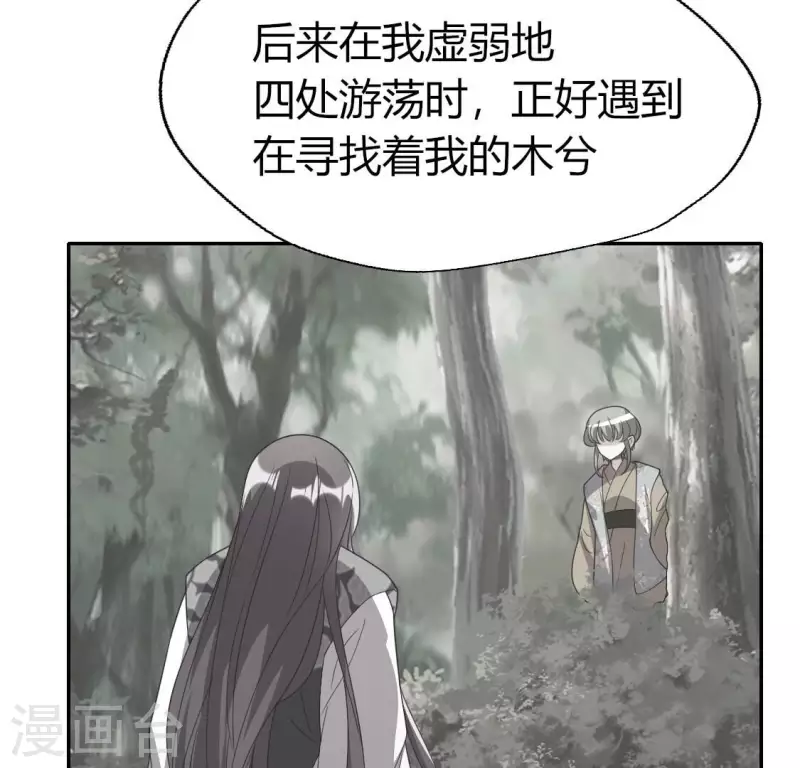 第176话 痛苦记忆要觉醒？ 第35页
