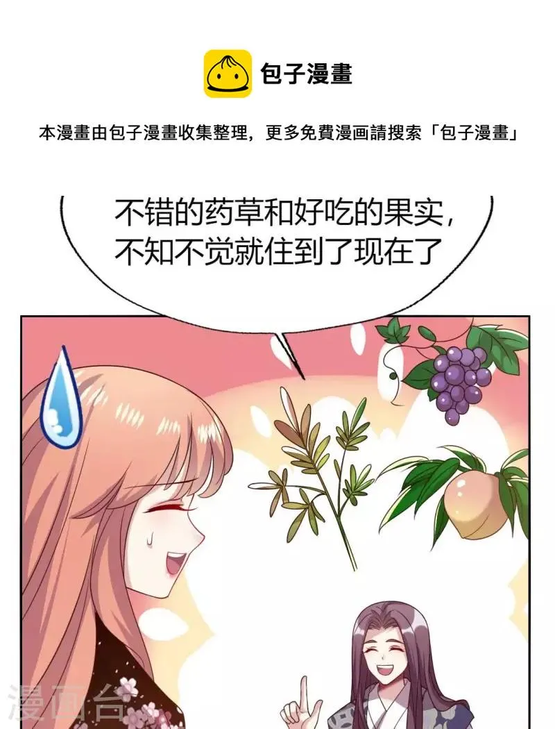 第176话 痛苦记忆要觉醒？ 第38页