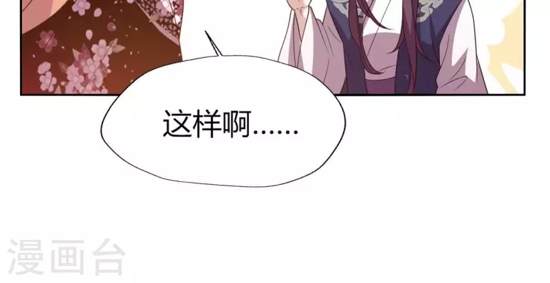 第176话 痛苦记忆要觉醒？ 第39页