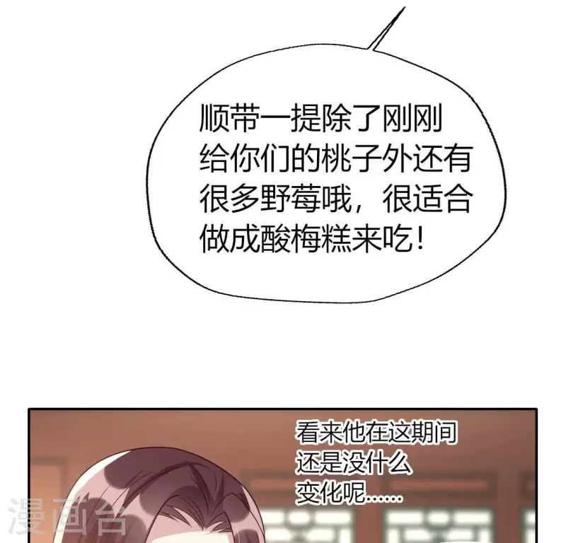 第176话 痛苦记忆要觉醒？ 第40页