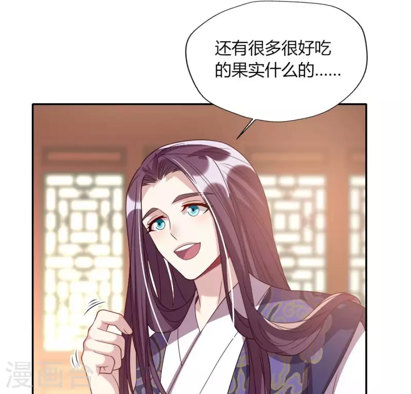 第176话 痛苦记忆要觉醒？ 第42页