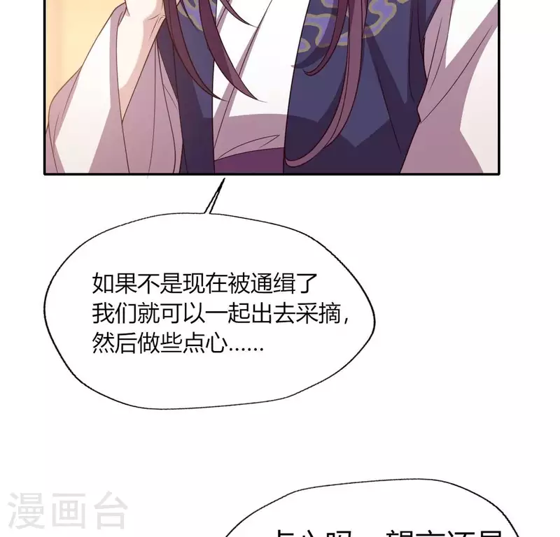 第176话 痛苦记忆要觉醒？ 第43页