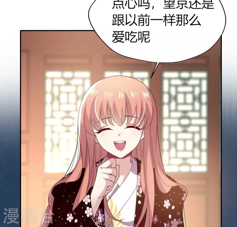 第176话 痛苦记忆要觉醒？ 第44页