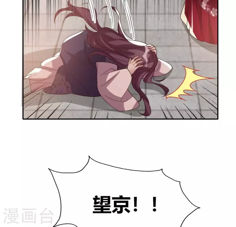 第176话 痛苦记忆要觉醒？ 第48页