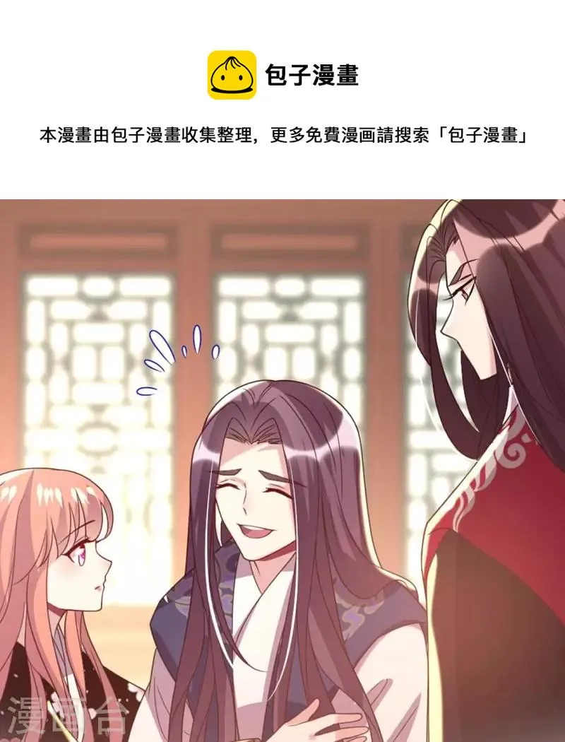 第177话 压制住另一个望京 第1页