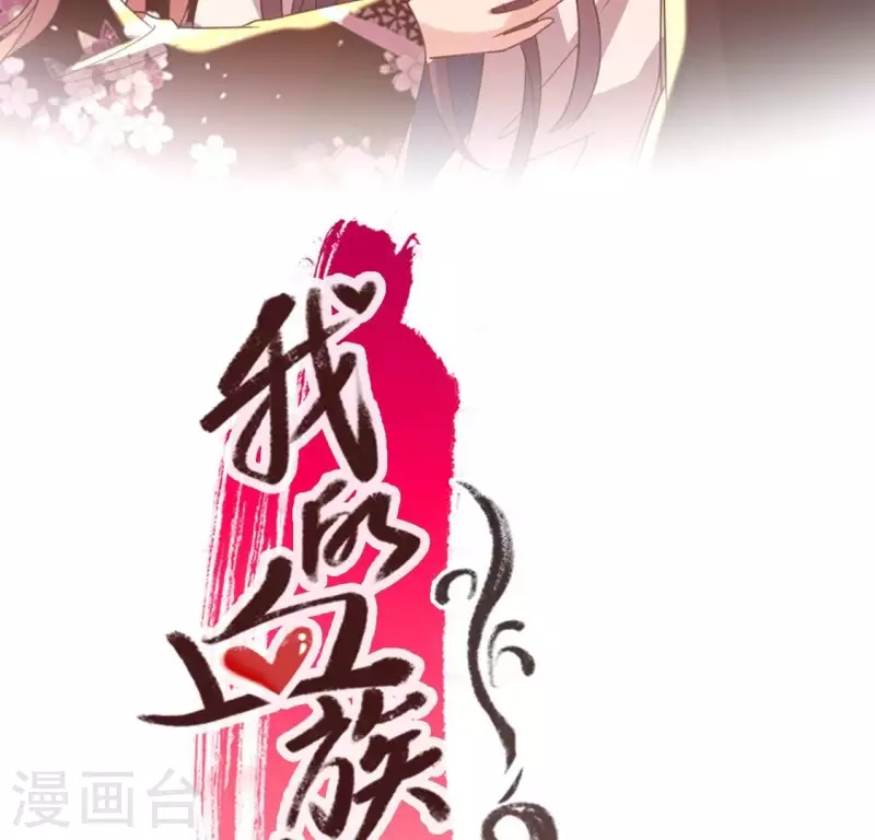 第177话 压制住另一个望京 第2页