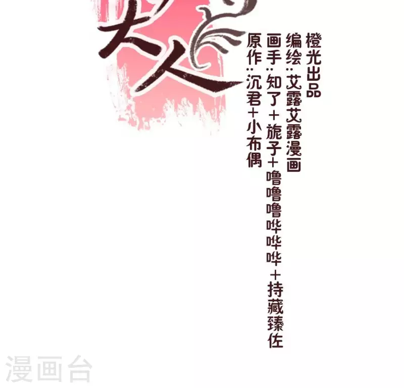 第177话 压制住另一个望京 第3页