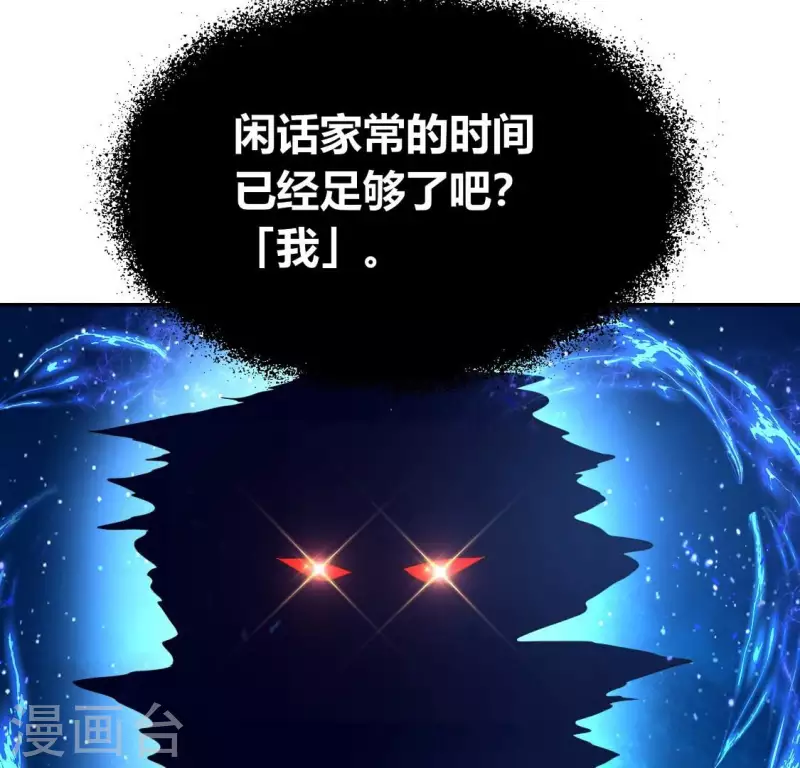 第177话 压制住另一个望京 第5页