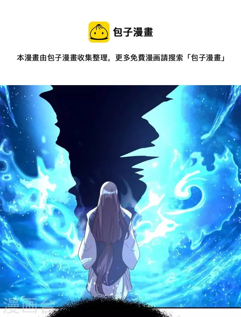 第177话 压制住另一个望京 第6页