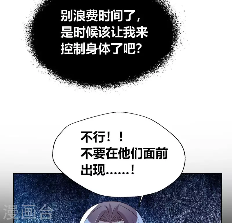 第177话 压制住另一个望京 第7页
