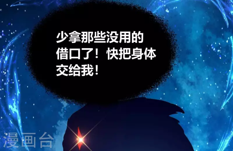 第177话 压制住另一个望京 第9页