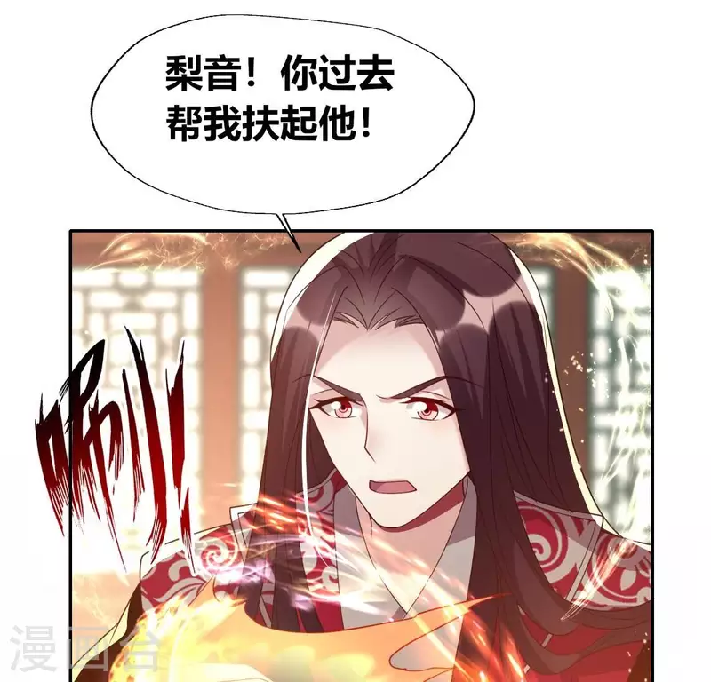 第177话 压制住另一个望京 第15页