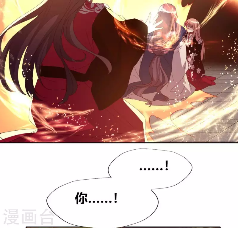 第177话 压制住另一个望京 第18页