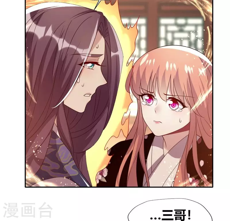 第177话 压制住另一个望京 第19页