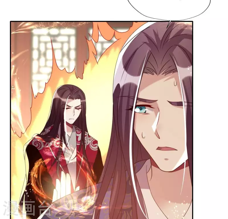 第177话 压制住另一个望京 第20页