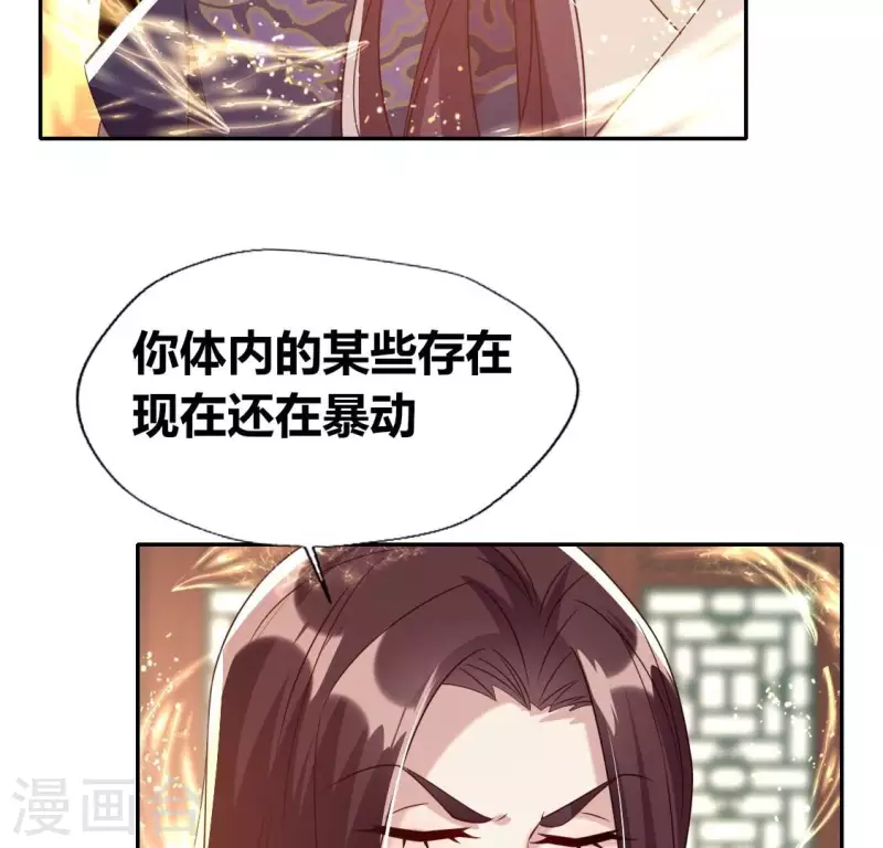 第177话 压制住另一个望京 第21页