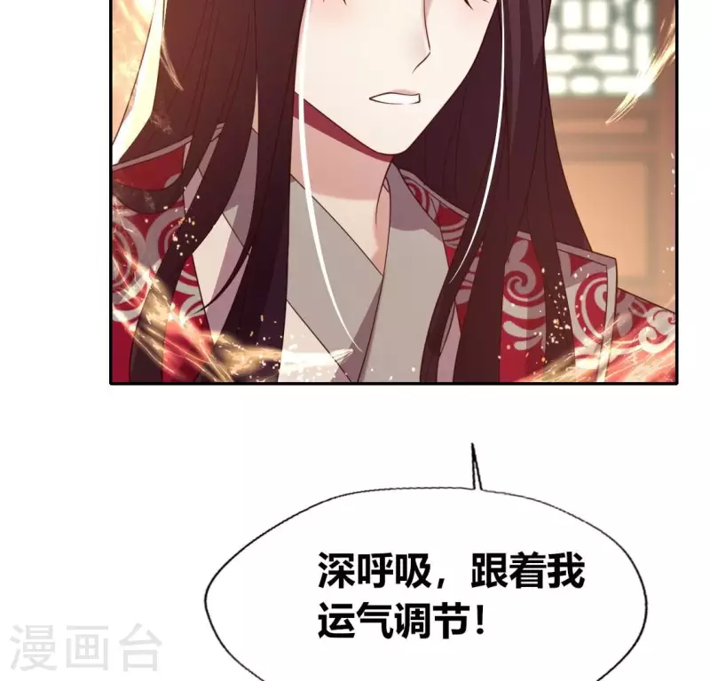 第177话 压制住另一个望京 第22页