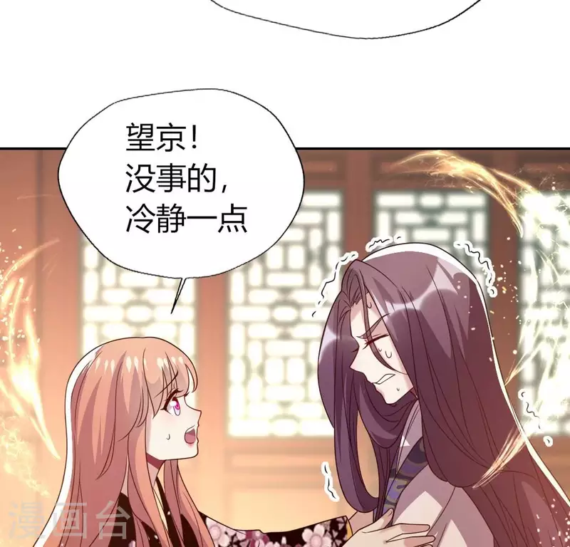 第177话 压制住另一个望京 第23页