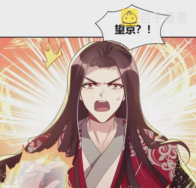 第177话 压制住另一个望京 第27页