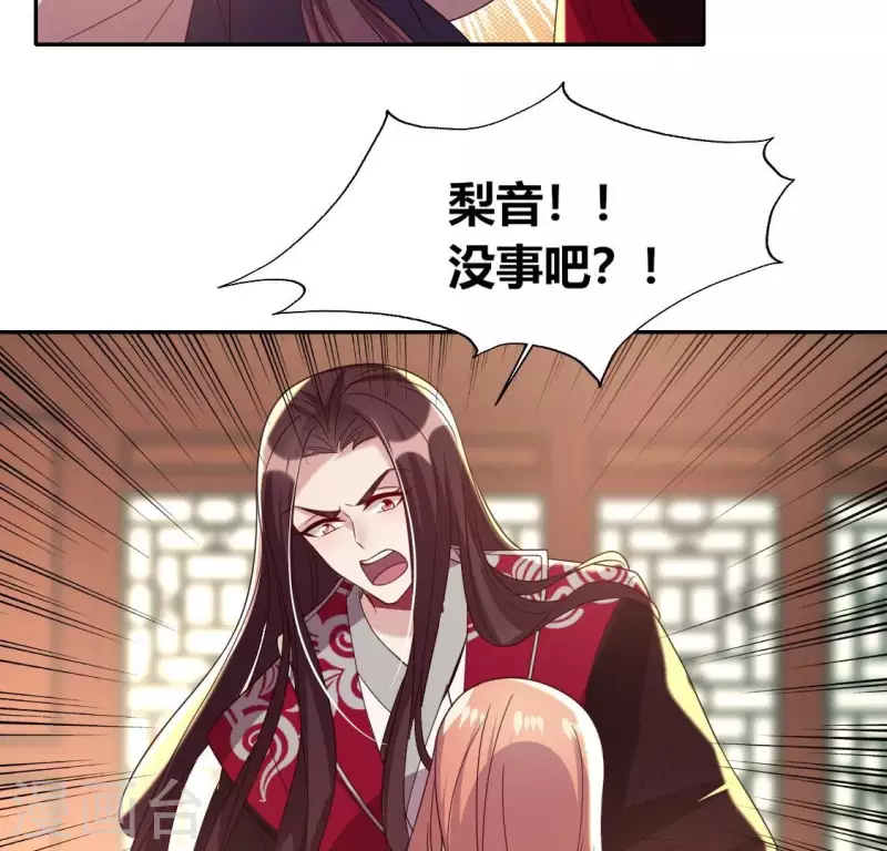 第177话 压制住另一个望京 第29页