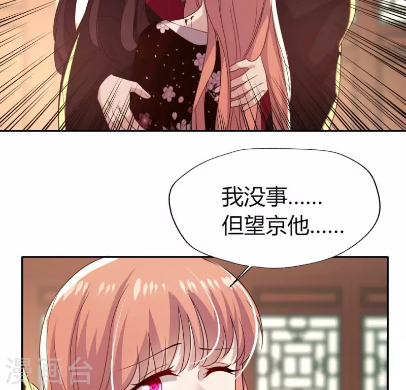 第177话 压制住另一个望京 第30页