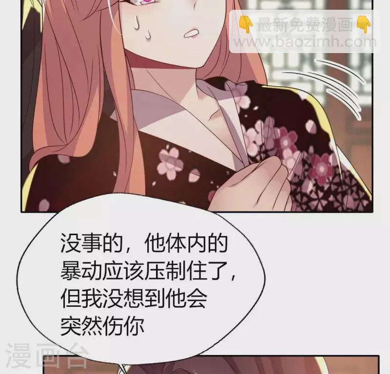 第177话 压制住另一个望京 第31页