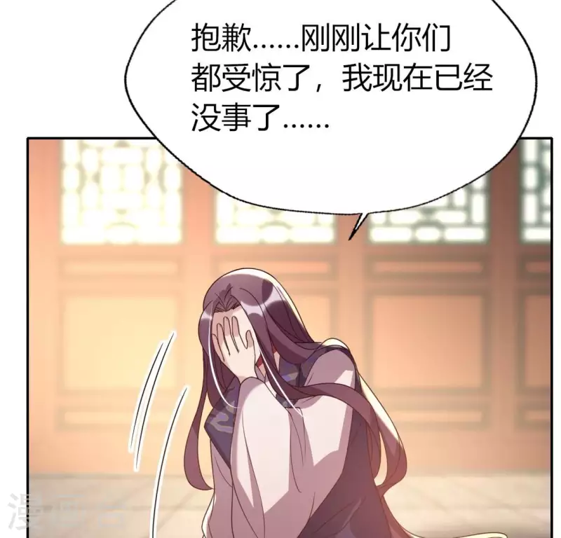 第177话 压制住另一个望京 第33页