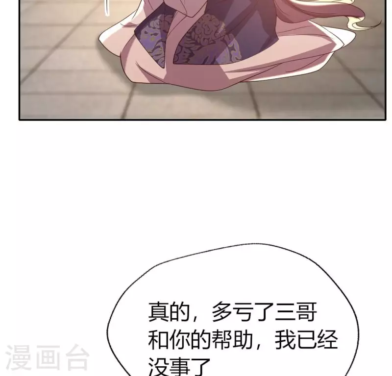 第177话 压制住另一个望京 第34页