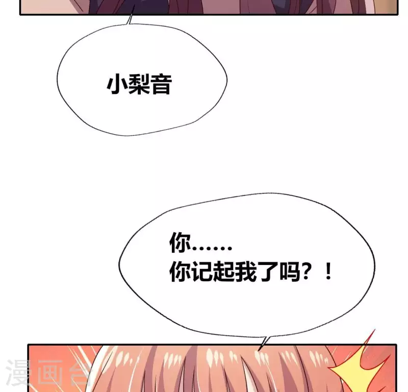 第177话 压制住另一个望京 第36页