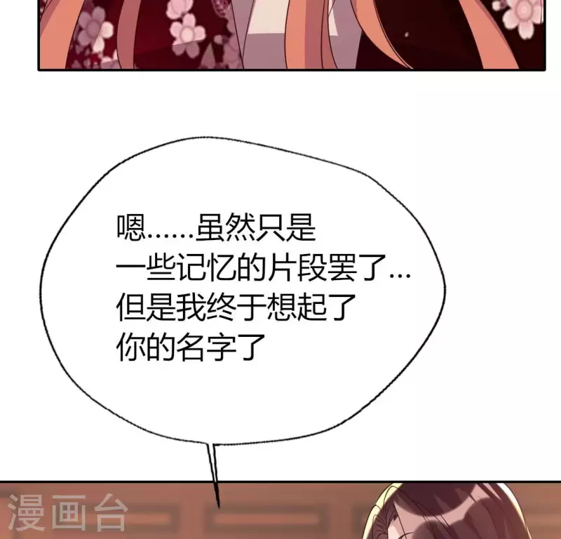 第177话 压制住另一个望京 第38页