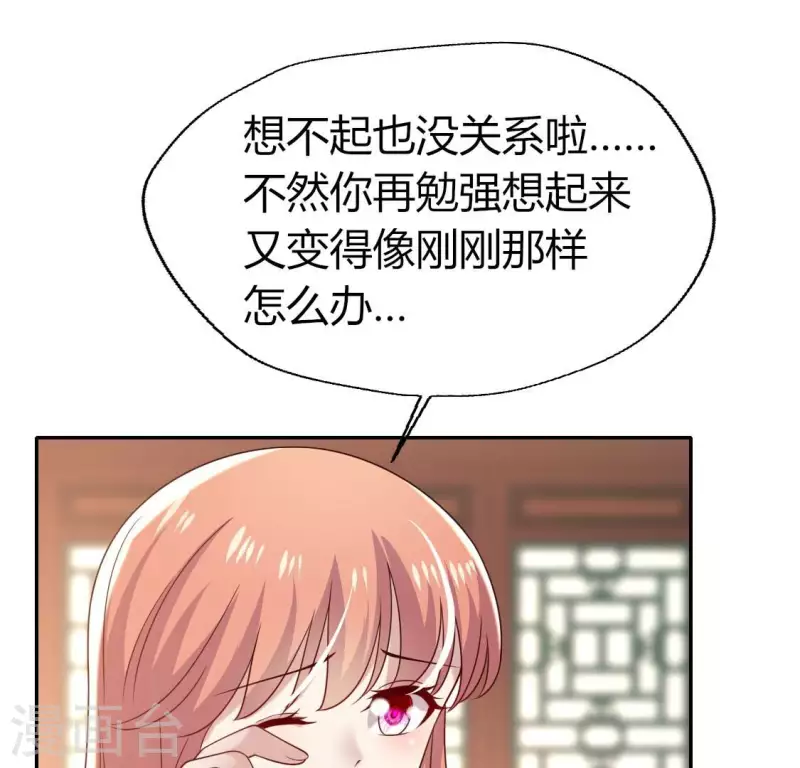 第177话 压制住另一个望京 第40页
