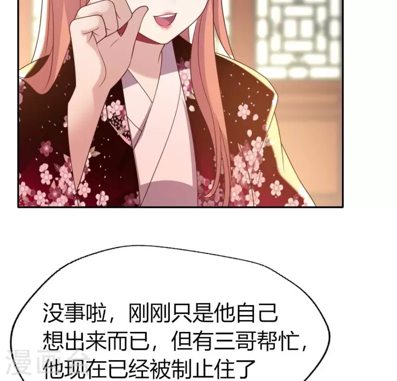 第177话 压制住另一个望京 第41页