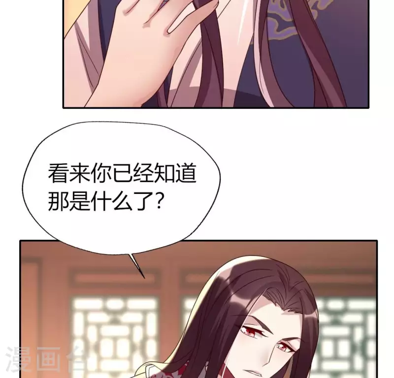 第177话 压制住另一个望京 第43页