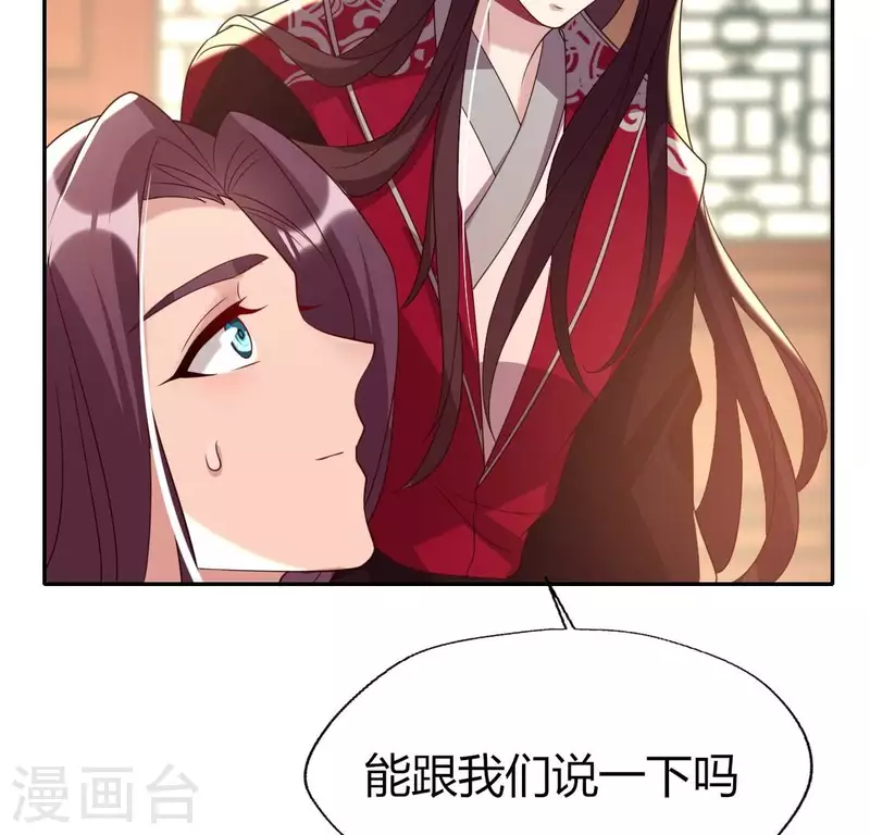 第177话 压制住另一个望京 第44页