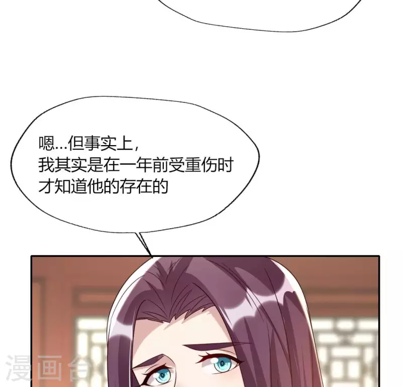 第177话 压制住另一个望京 第45页
