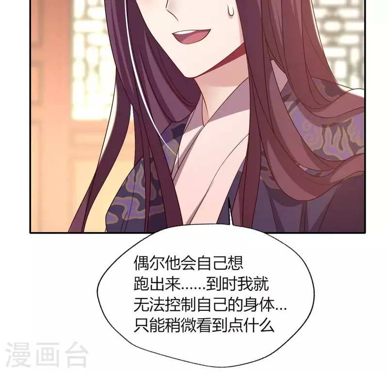 第177话 压制住另一个望京 第46页