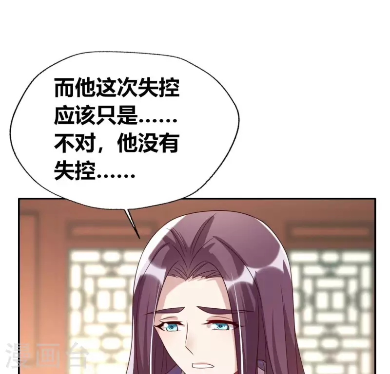 第177话 压制住另一个望京 第47页
