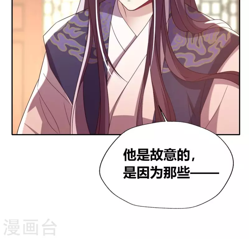 第177话 压制住另一个望京 第48页