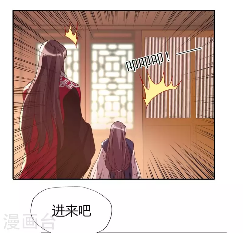 第177话 压制住另一个望京 第49页