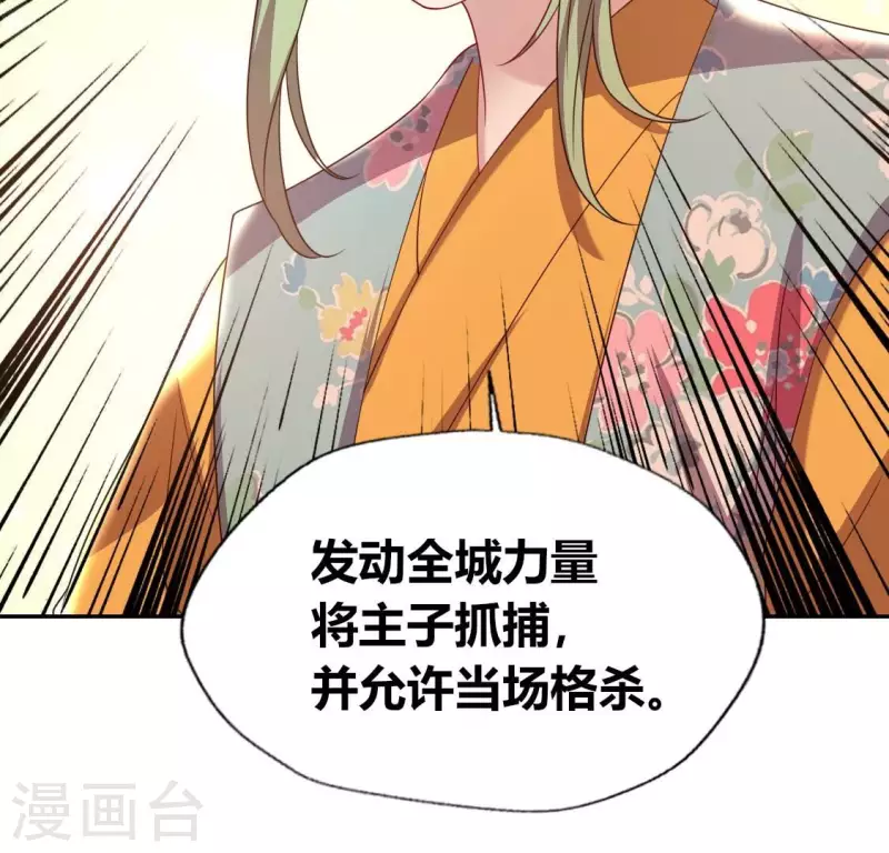 第177话 压制住另一个望京 第53页