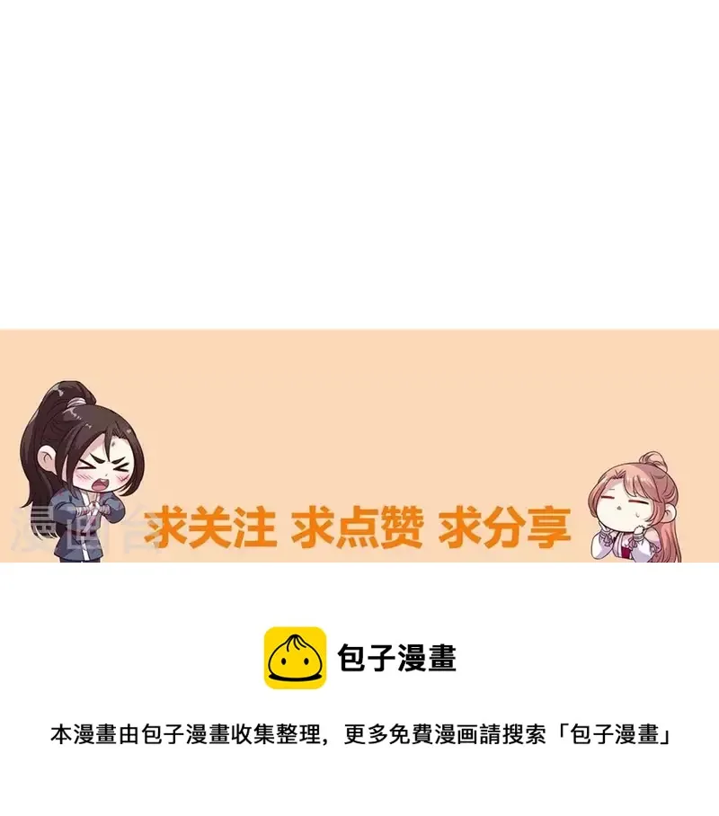 第177话 压制住另一个望京 第54页